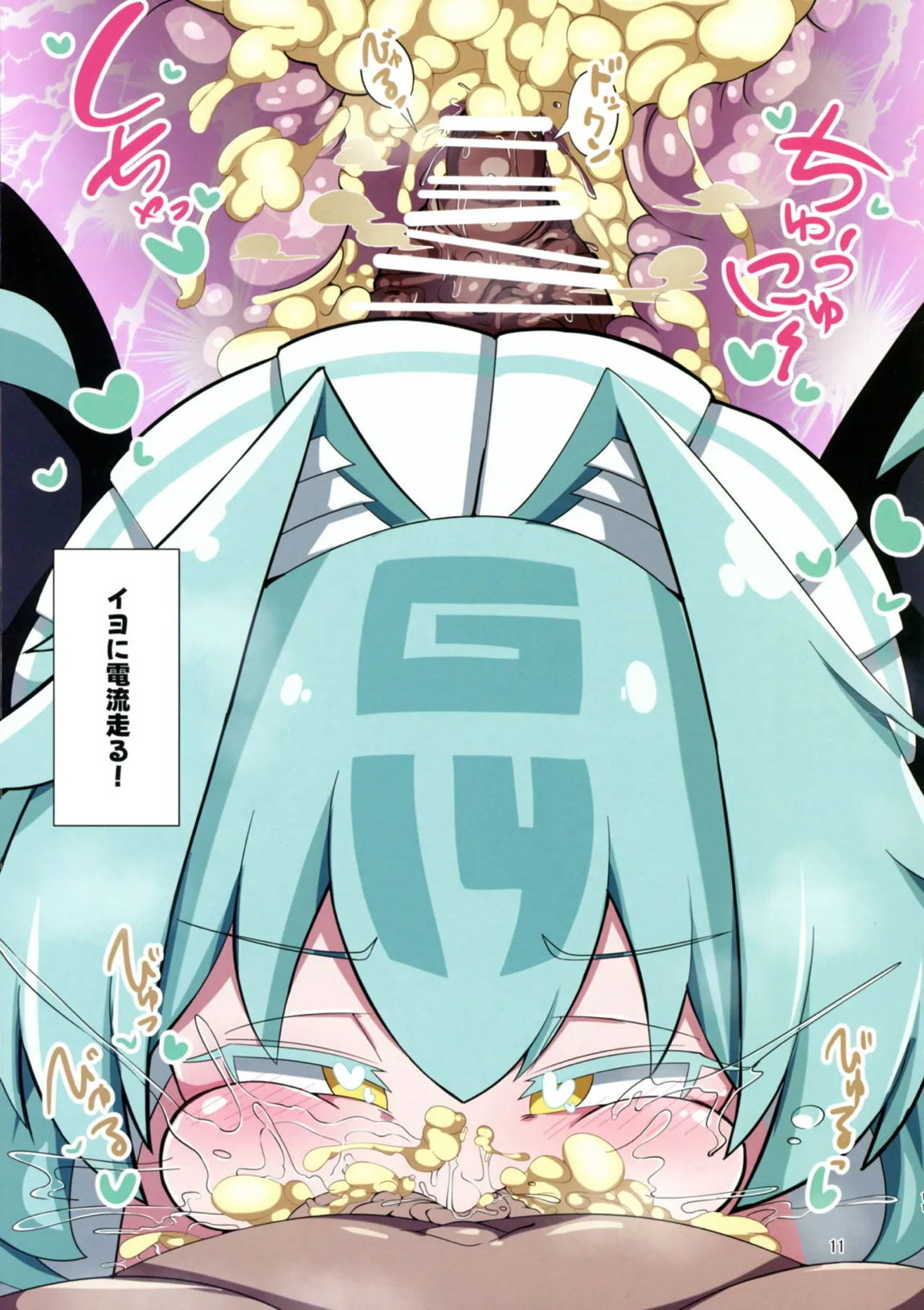 ととと飛ばされたではなく戦略性撤退! 体でマイナスの点棒をツケ払えば(長いので下略) 10ページ