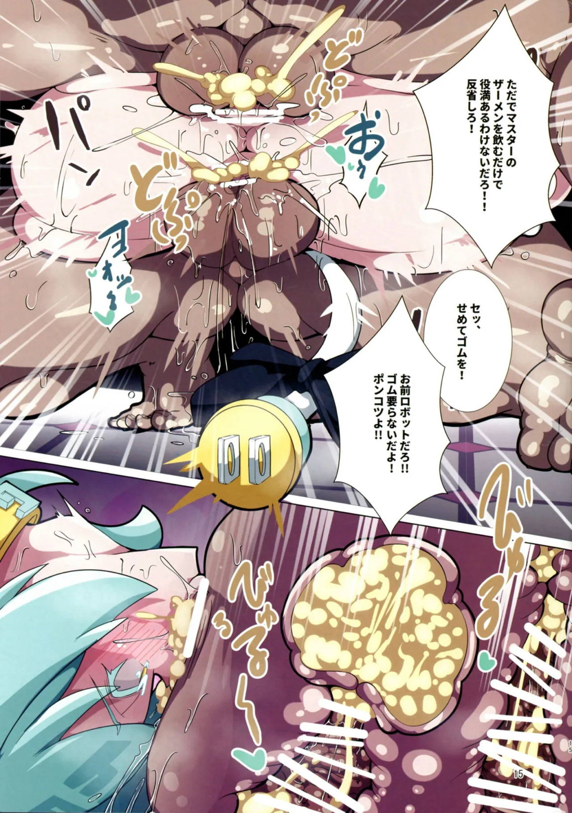 ととと飛ばされたではなく戦略性撤退! 体でマイナスの点棒をツケ払えば(長いので下略) 14ページ