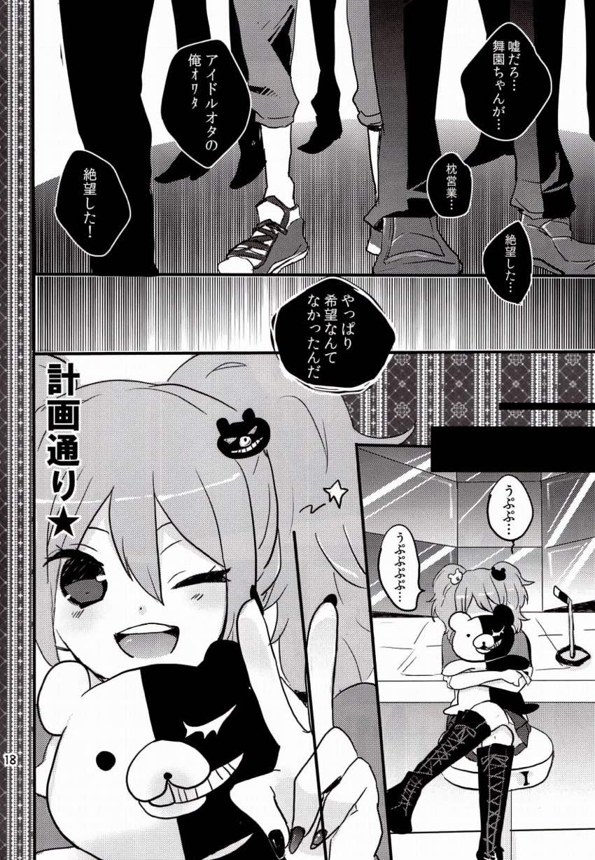 嫌なこととか本当に何でも我慢してきました 17ページ