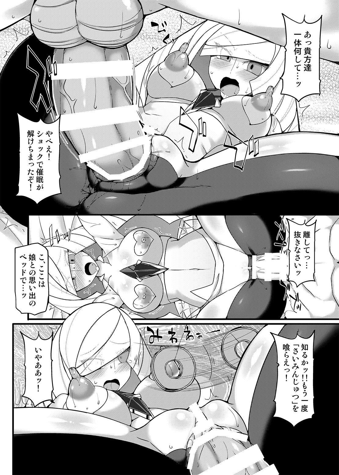 Stapspats 【ポケ○トモンスター催眠シリーズ総集編】 1 Collective Hypnosis 71ページ