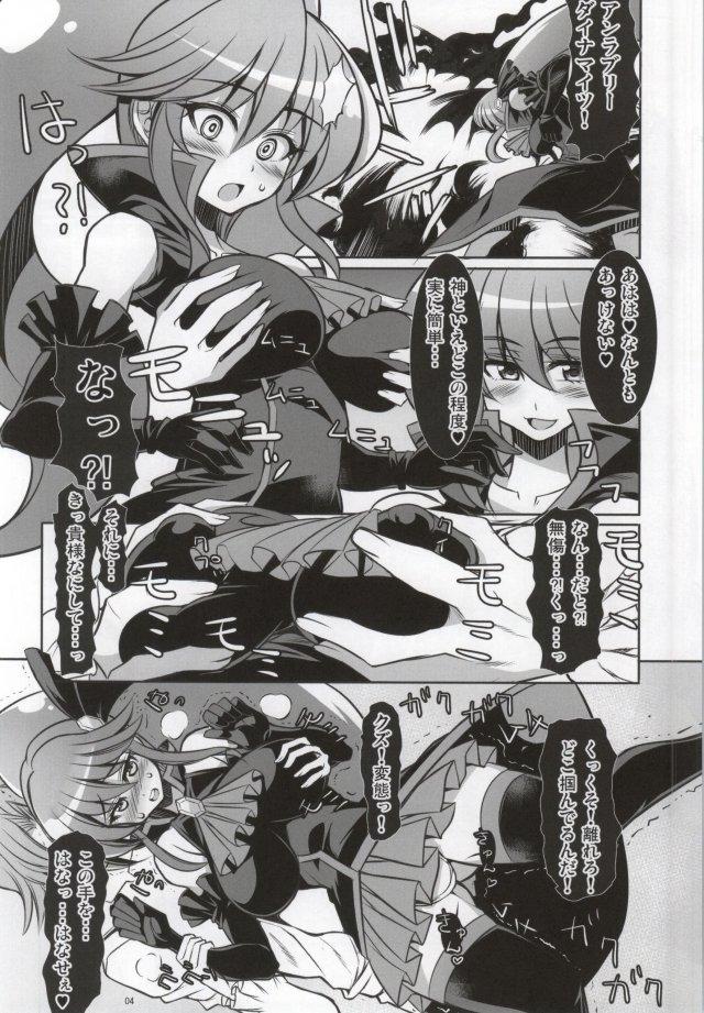 俺、ポニーテールになります 3ページ