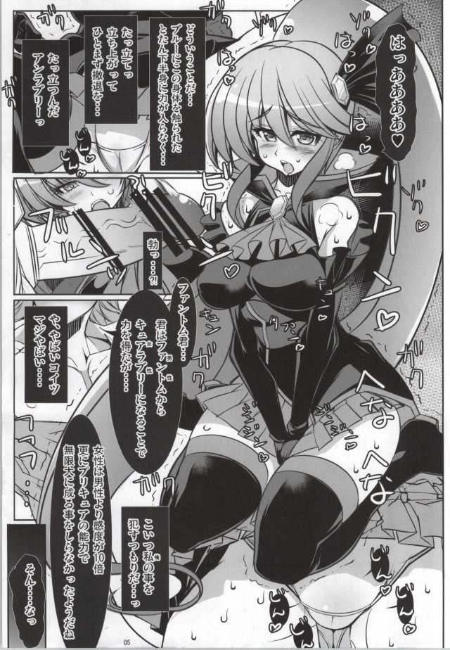 俺、ポニーテールになります 4ページ
