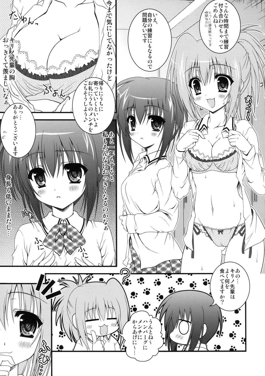 タマちゃんにけしからんことを教えちゃうほん 5ページ