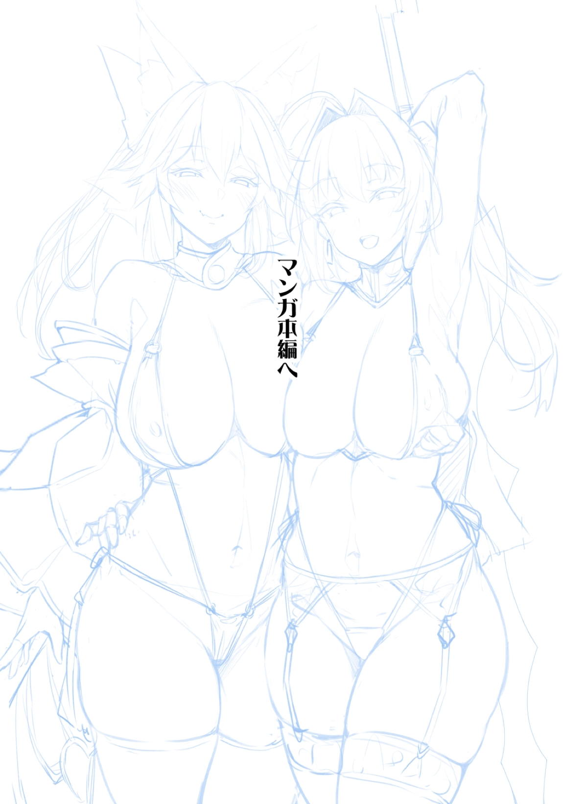 Fate/Lewd Summoning -総集編EXTRA- 26ページ