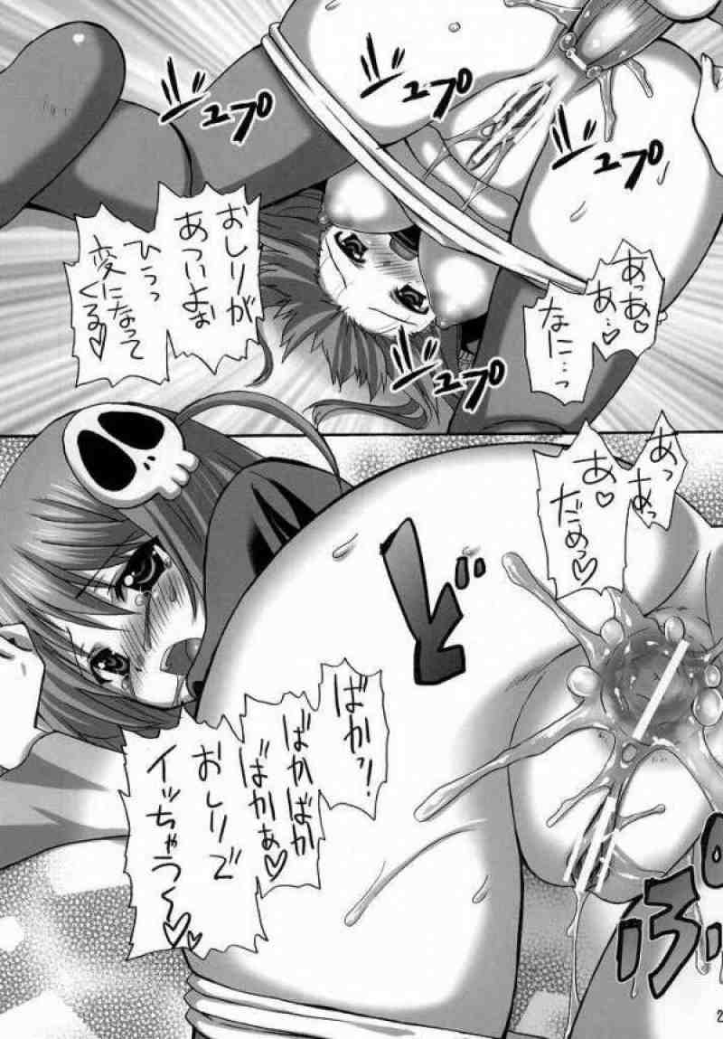 神のみぞフルコンプ 24ページ