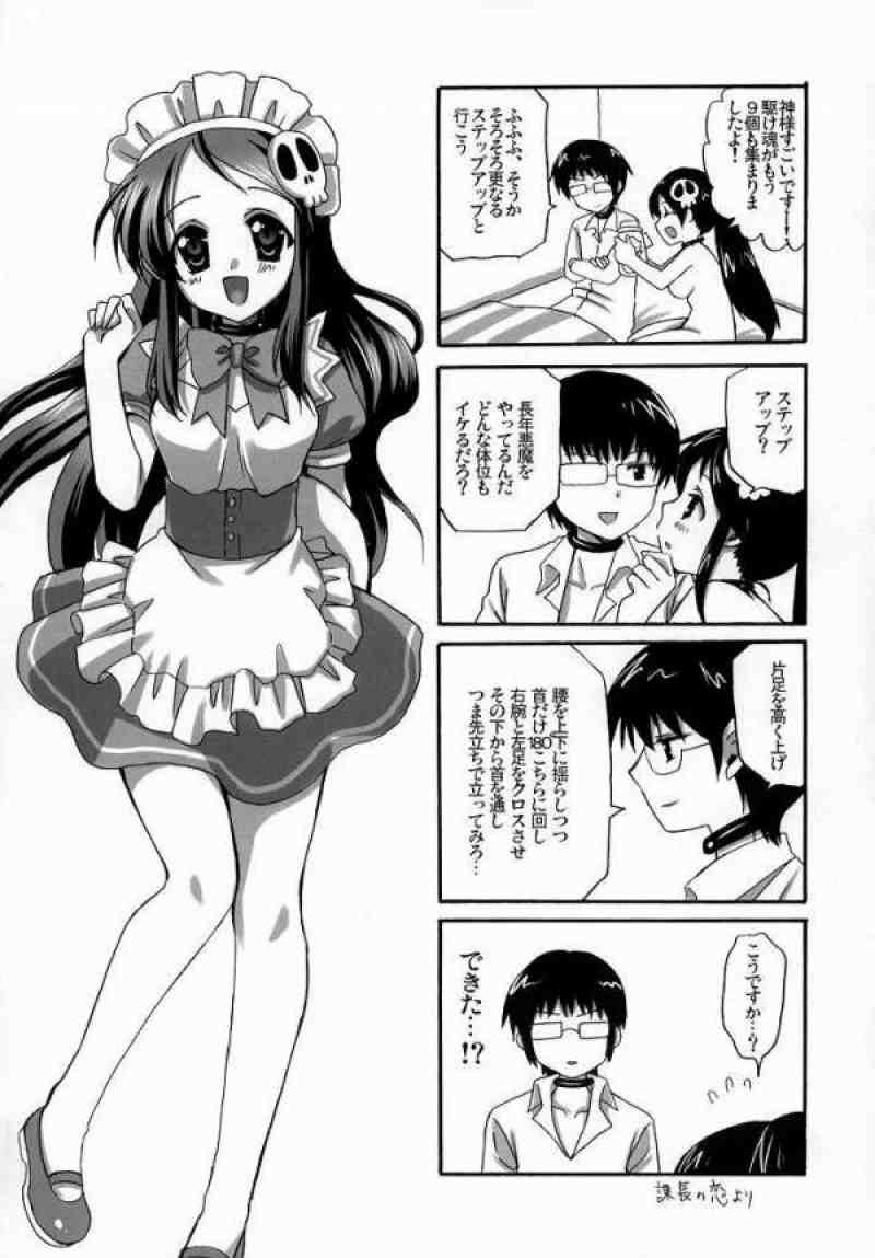 神のみぞフルコンプ 25ページ