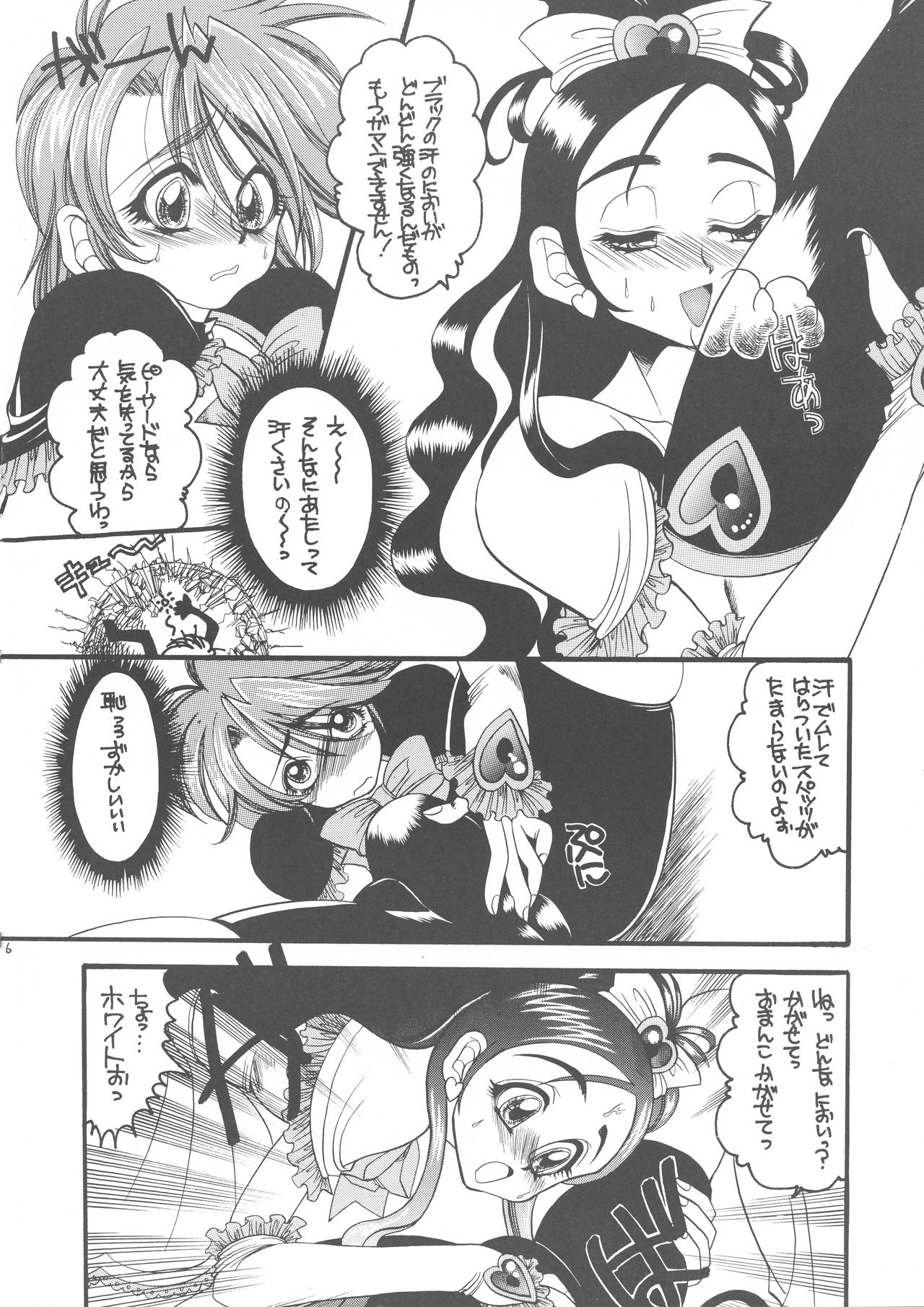 PQ 1+2 5ページ