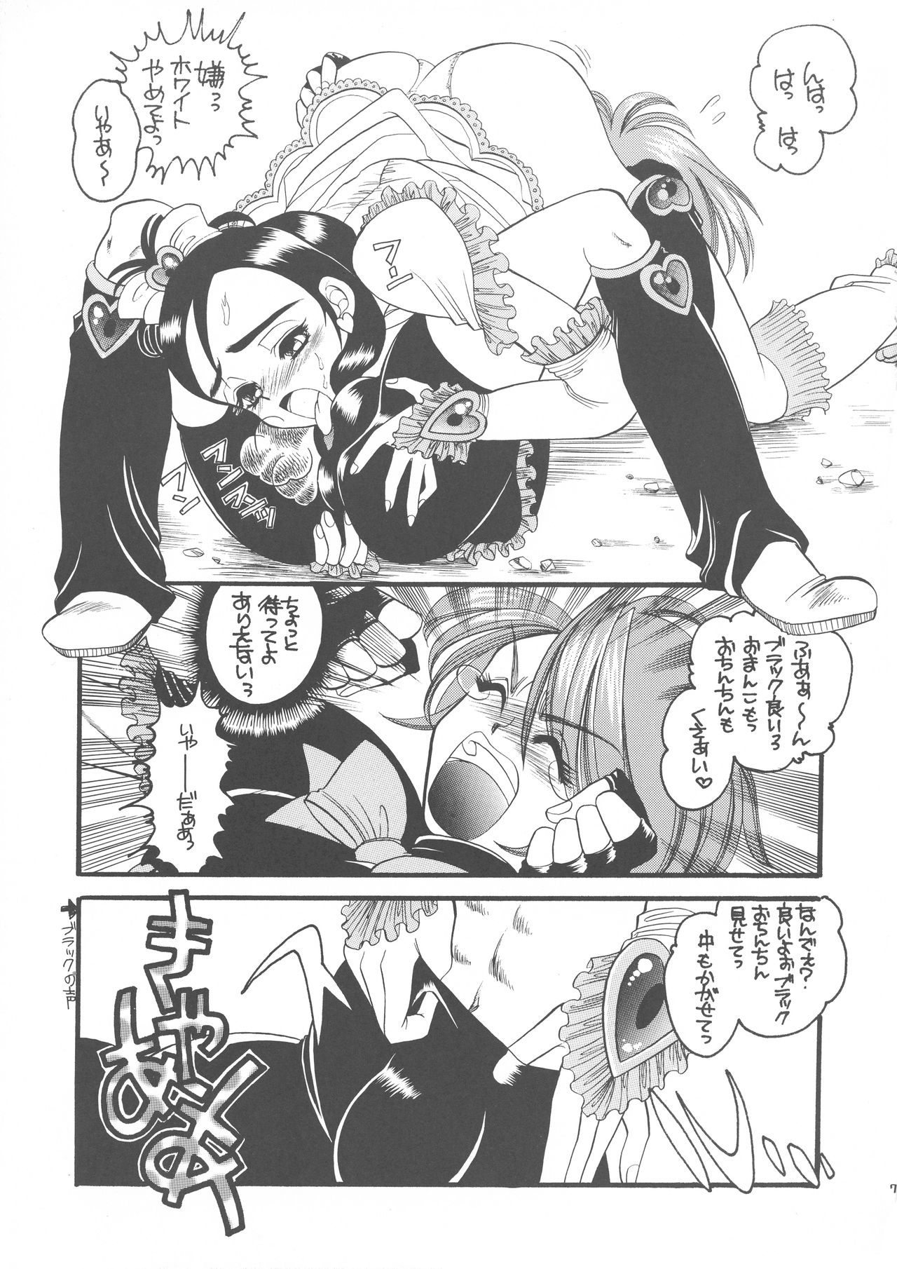 PQ 1+2 6ページ