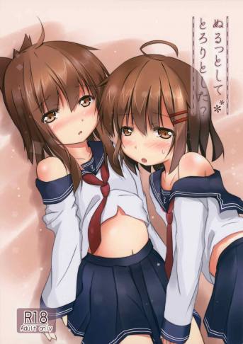 ぬるっとしてとろりとした?