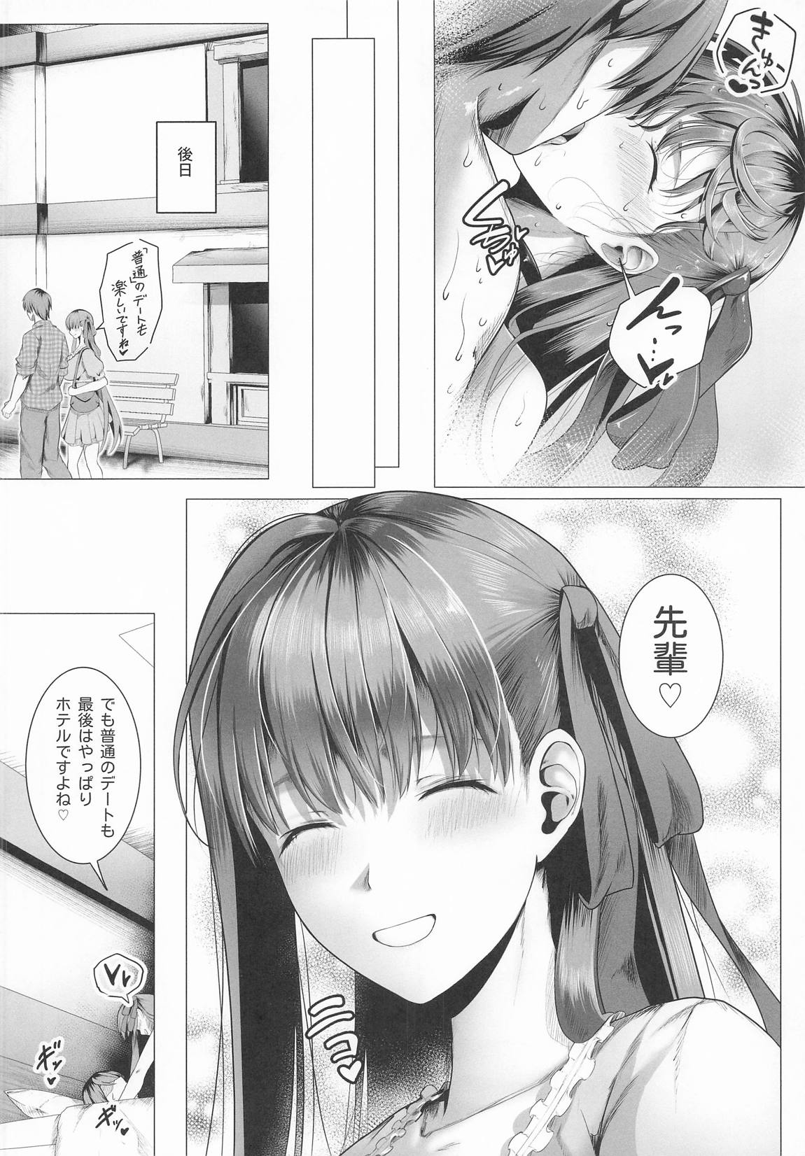 びっっちゃびちゃBBちゃん 31ページ