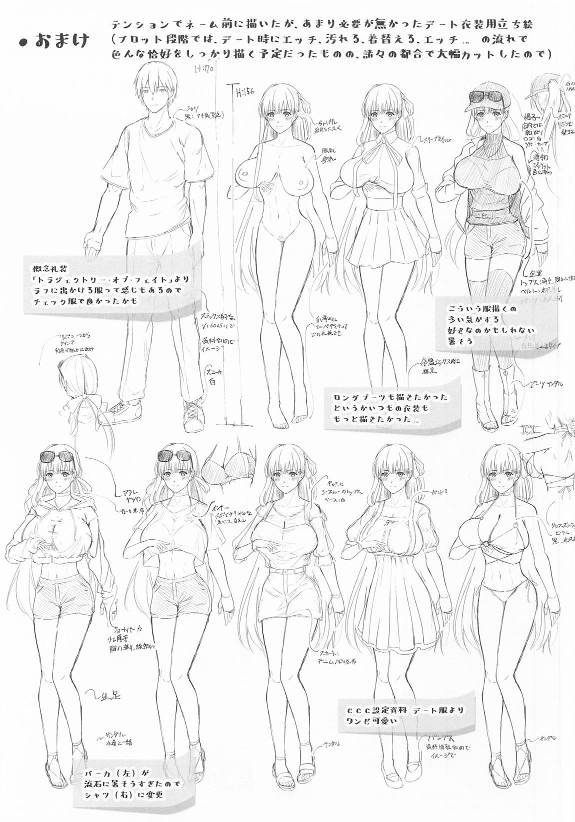 びっっちゃびちゃBBちゃん 32ページ