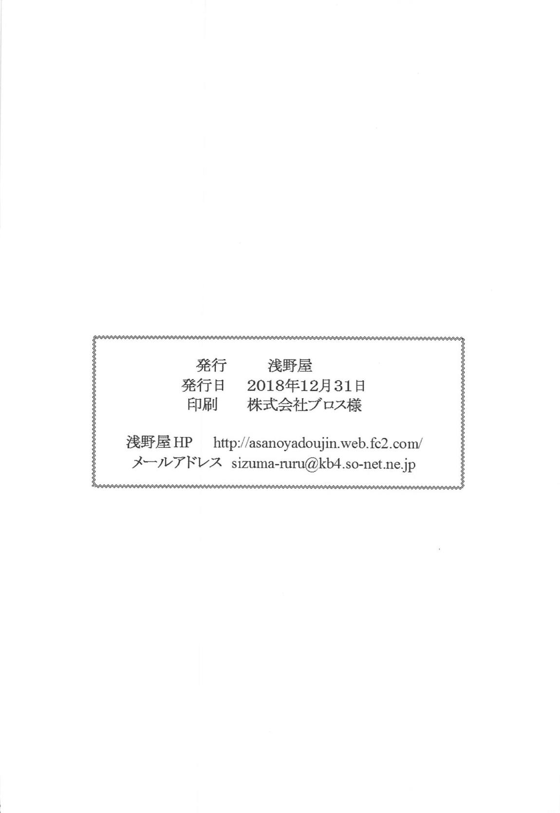 ゴブリンなめたら酷い目に遭っちゃいました 19ページ