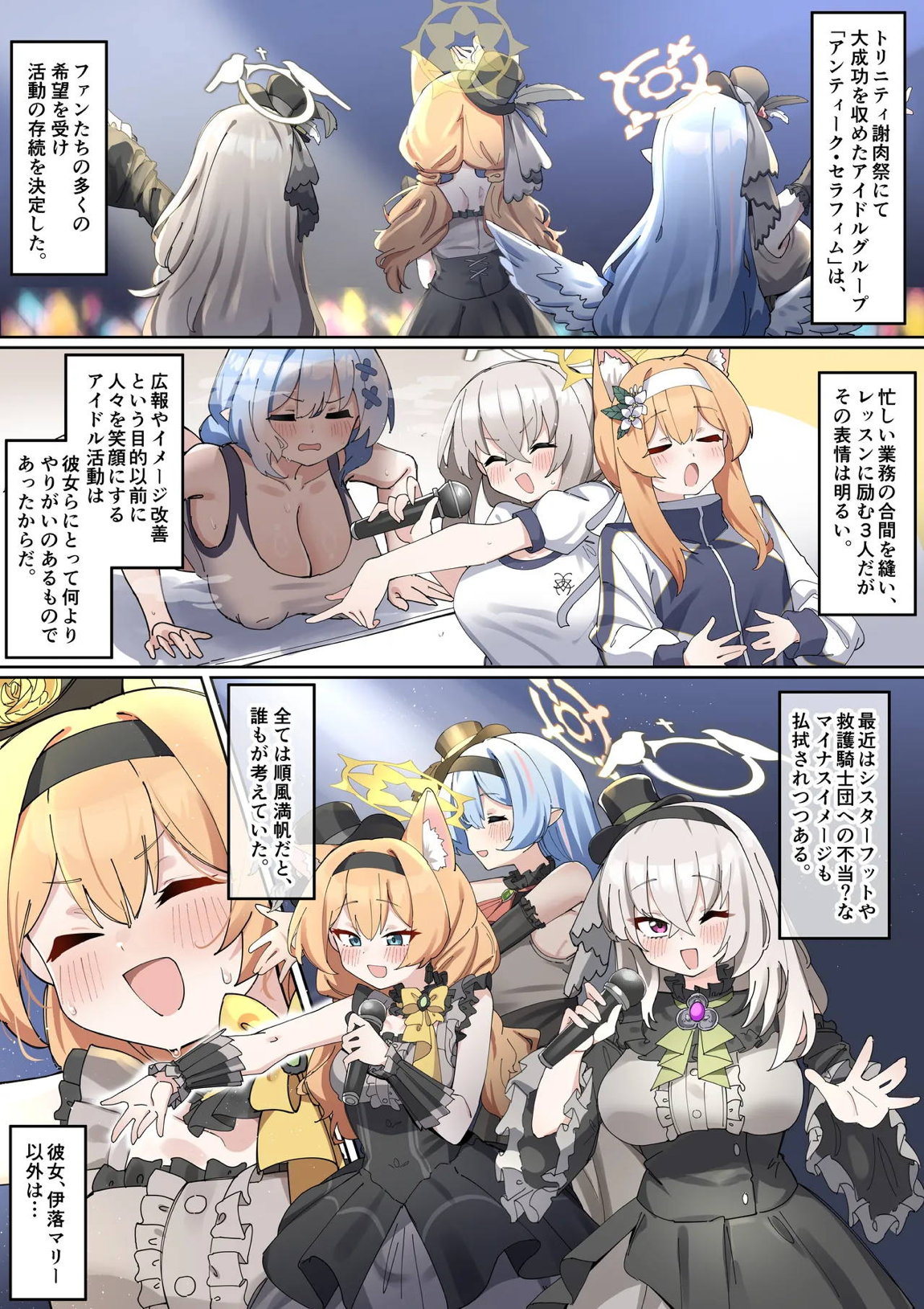 ふたなりマリーちゃんがお猿さんにならないように頑張る漫画 2ページ