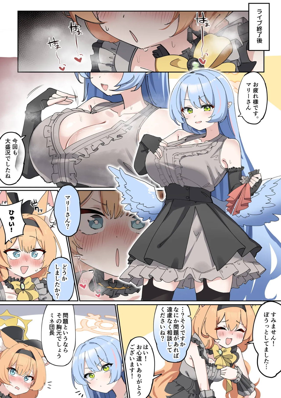 ふたなりマリーちゃんがお猿さんにならないように頑張る漫画 3ページ