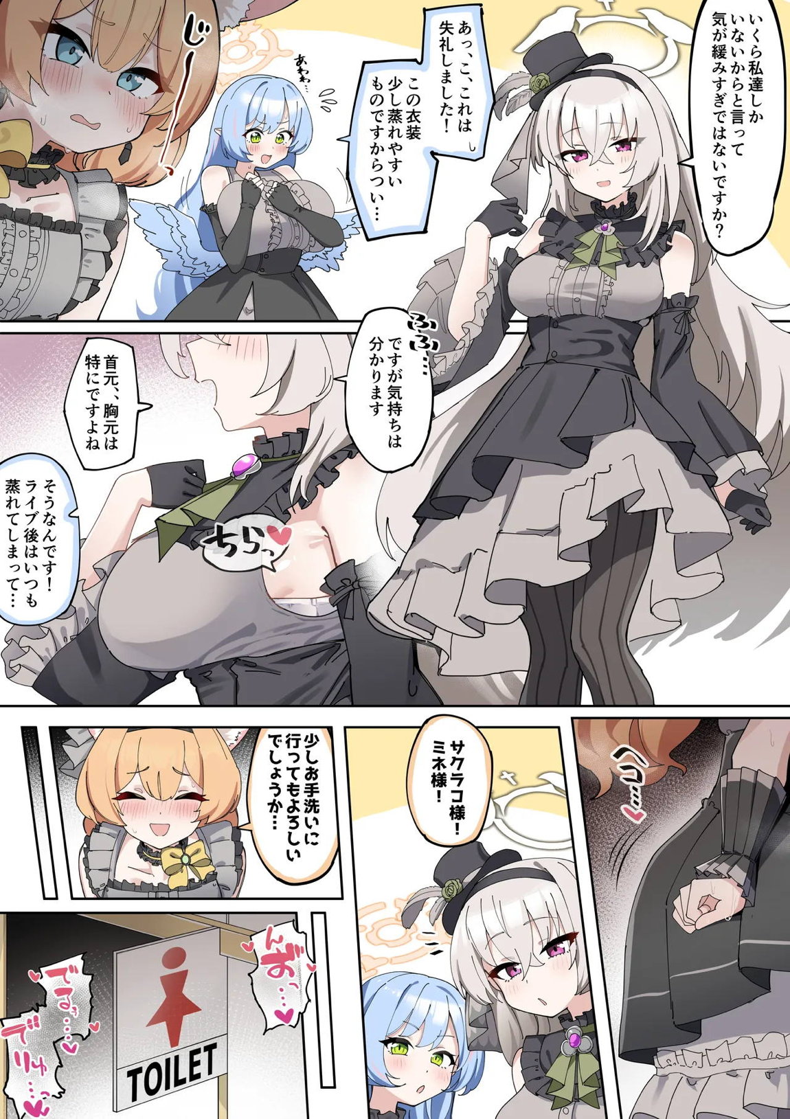 ふたなりマリーちゃんがお猿さんにならないように頑張る漫画 4ページ