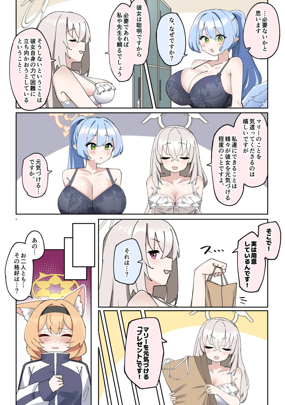 ふたなりマリーちゃんがお猿さんにならないように頑張る漫画 10ページ