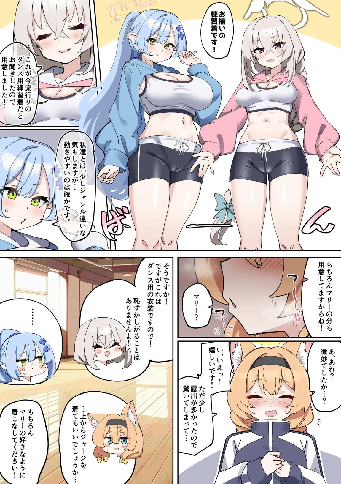 ふたなりマリーちゃんがお猿さんにならないように頑張る漫画 11ページ