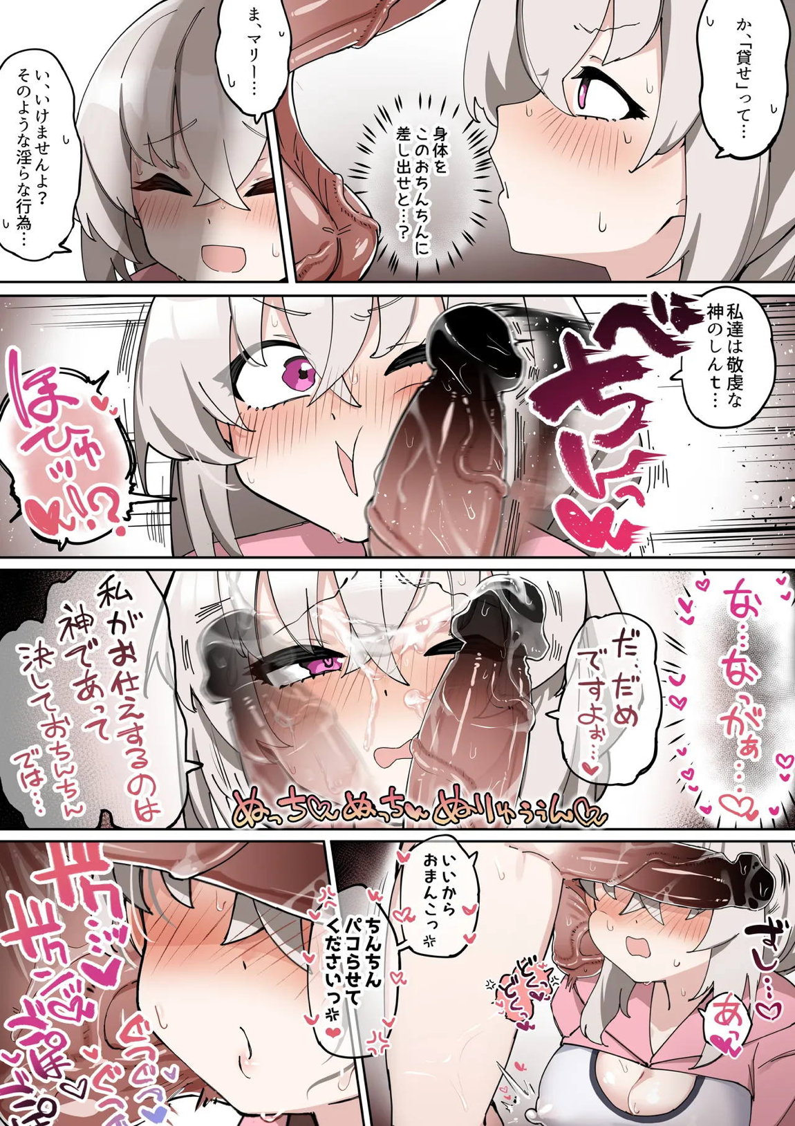 ふたなりマリーちゃんがお猿さんにならないように頑張る漫画 24ページ