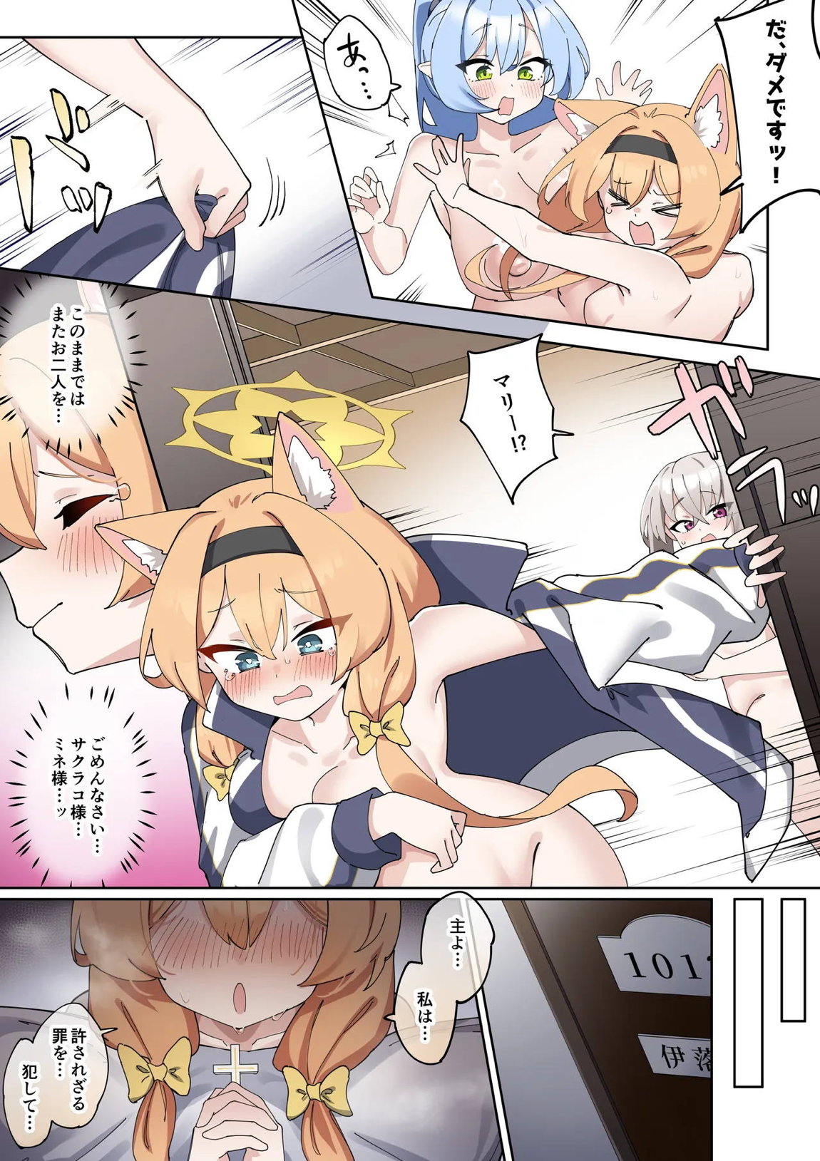 ふたなりマリーちゃんがお猿さんにならないように頑張る漫画 41ページ