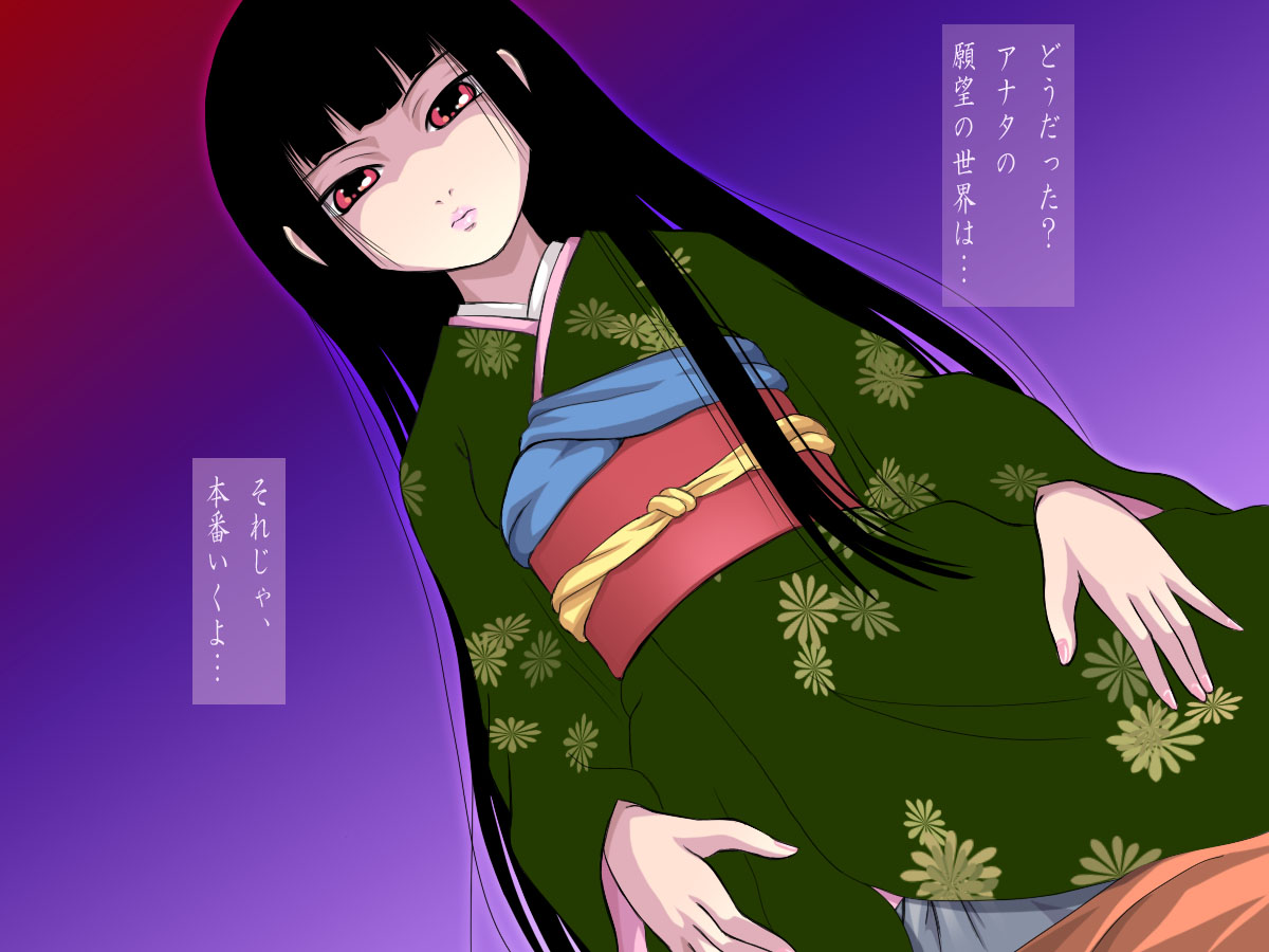 地獄遊女 38ページ