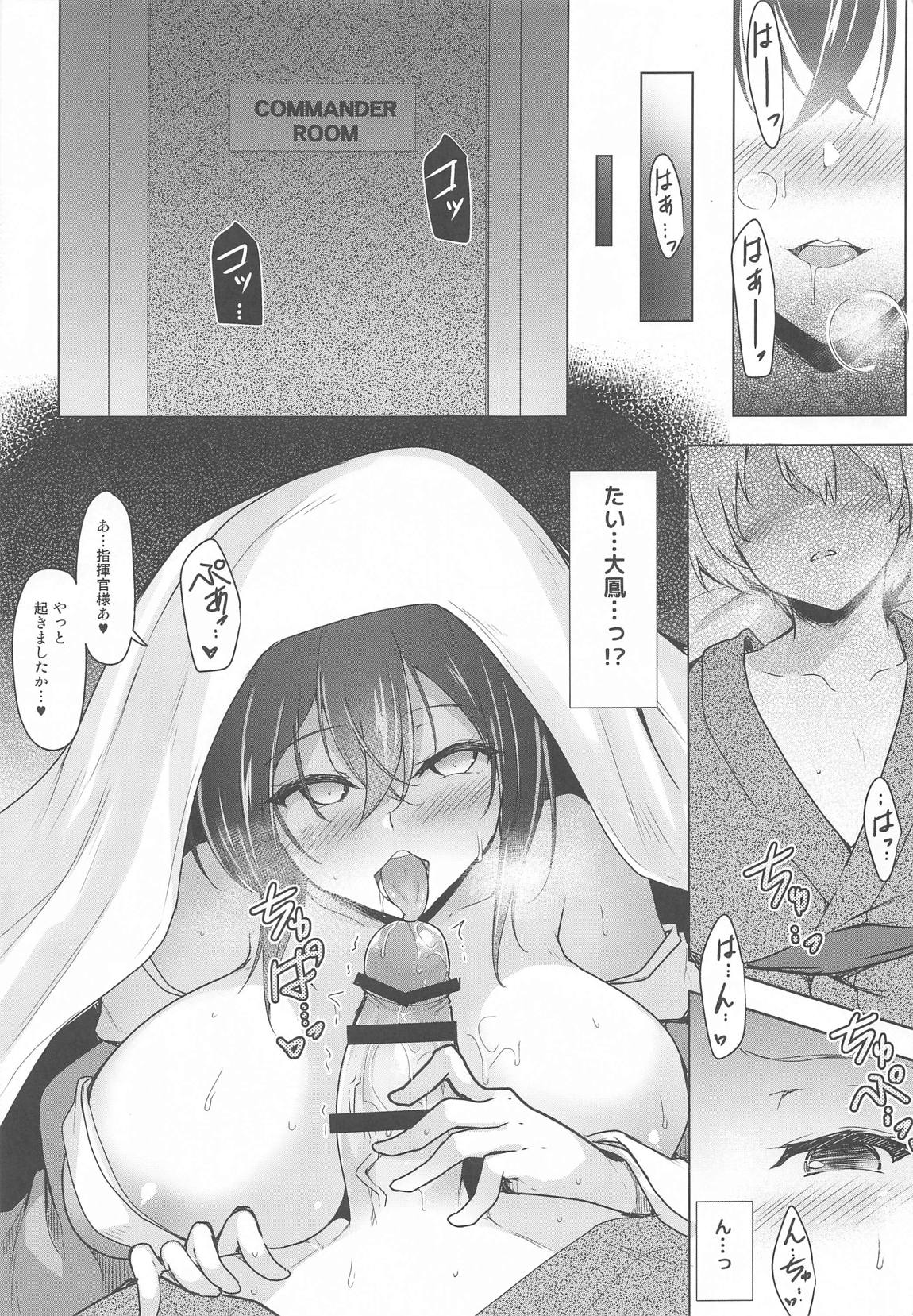 こちら大鳳03-狼牙mode 16ページ