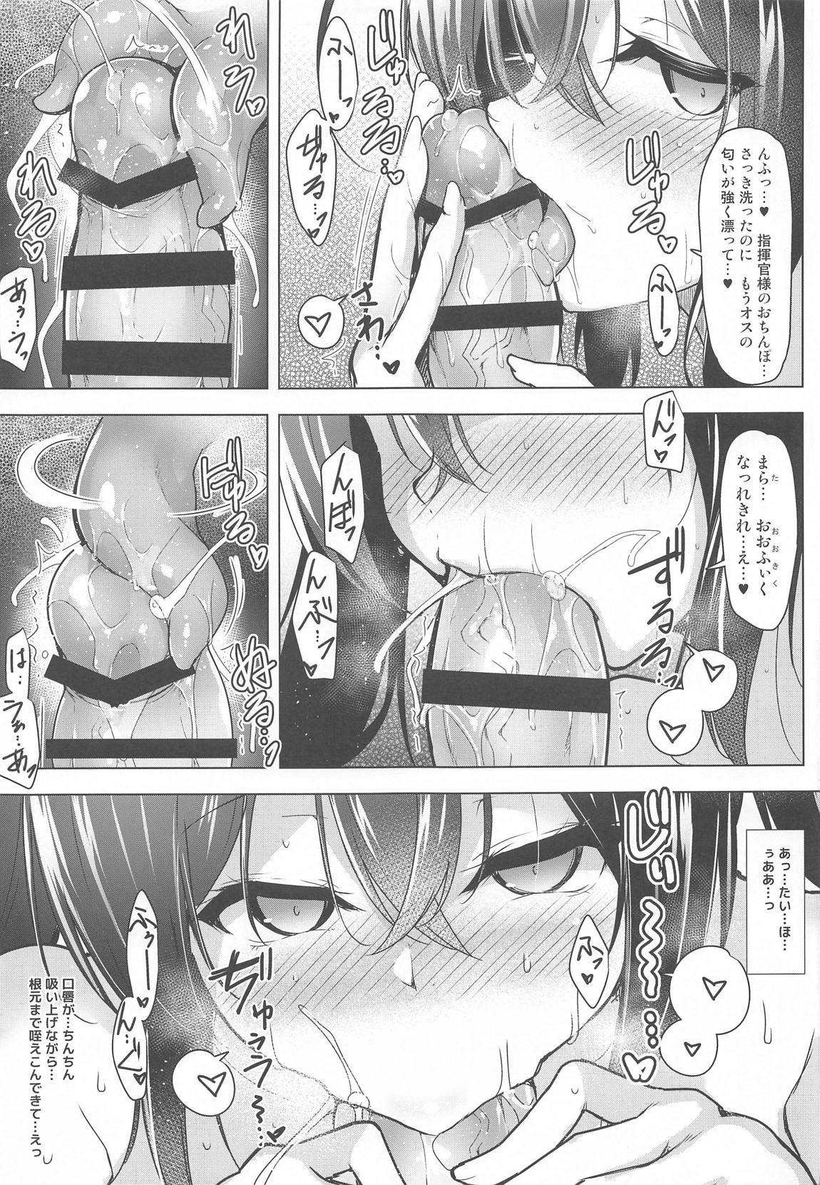 こちら大鳳03-狼牙mode 18ページ