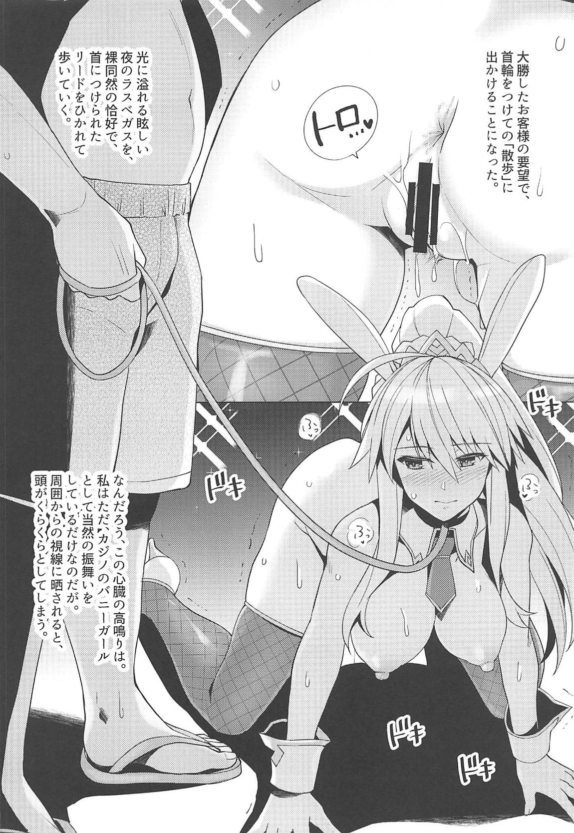バニー獅子王が騙されてHなお仕事をしちゃう本 15ページ