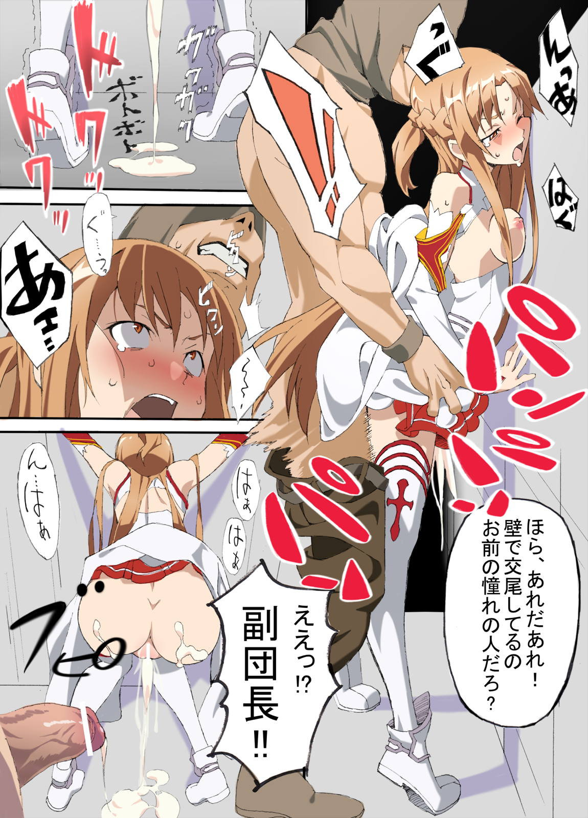 閃光四散－売春ギルド－ 3ページ