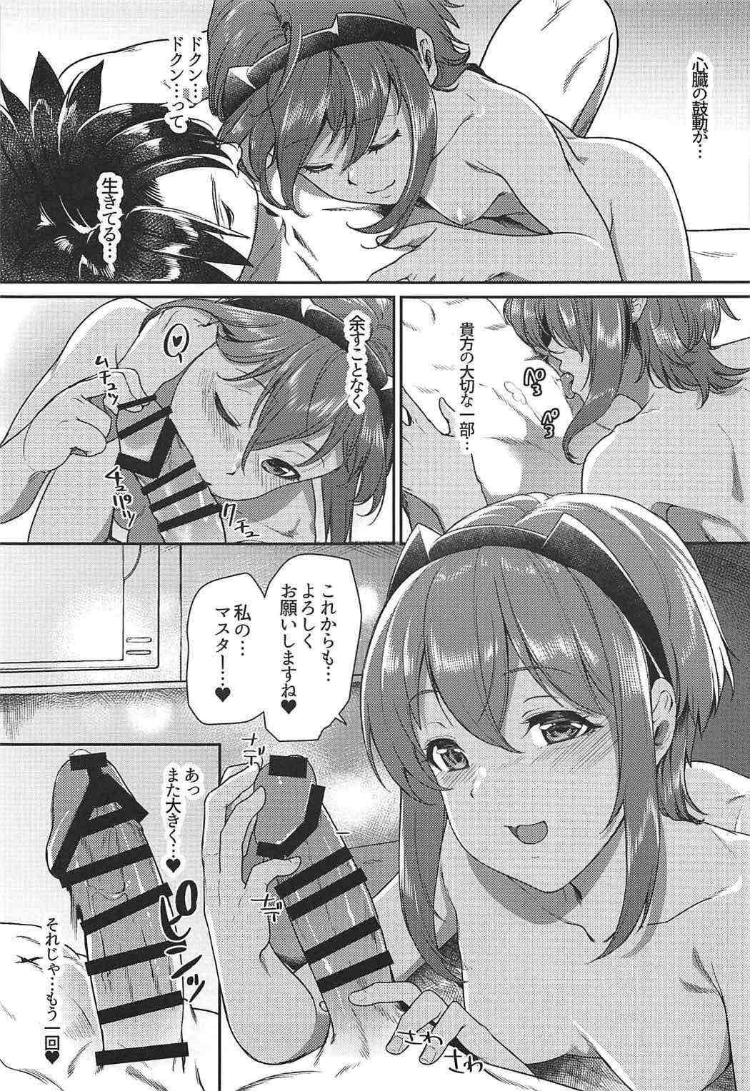 恋しい愛しい 16ページ
