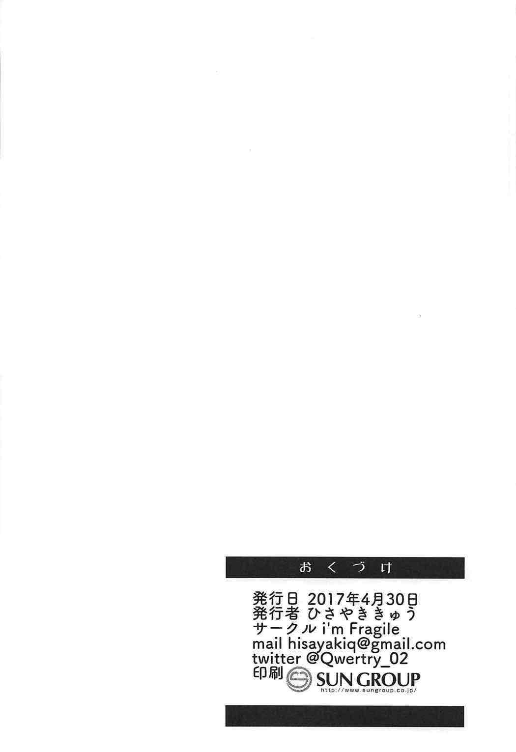 恋しい愛しい 17ページ