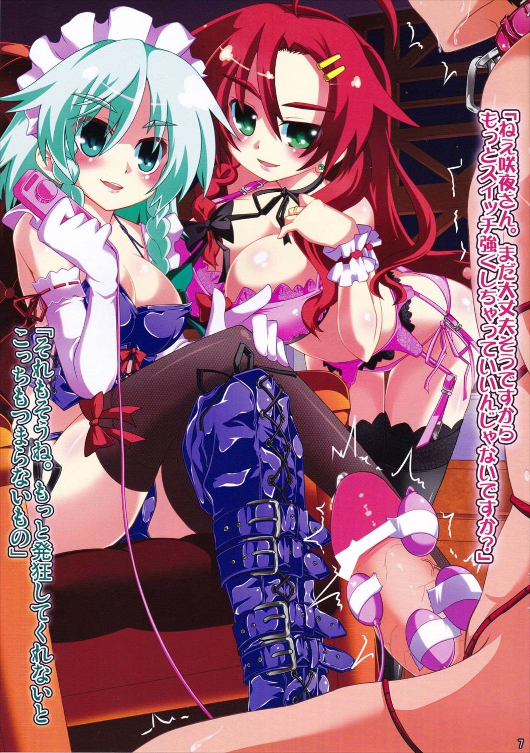 奴にはおやつを君には米を 6ページ