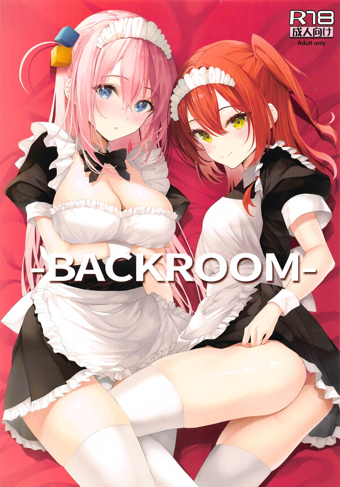 BACKROOM 1ページ