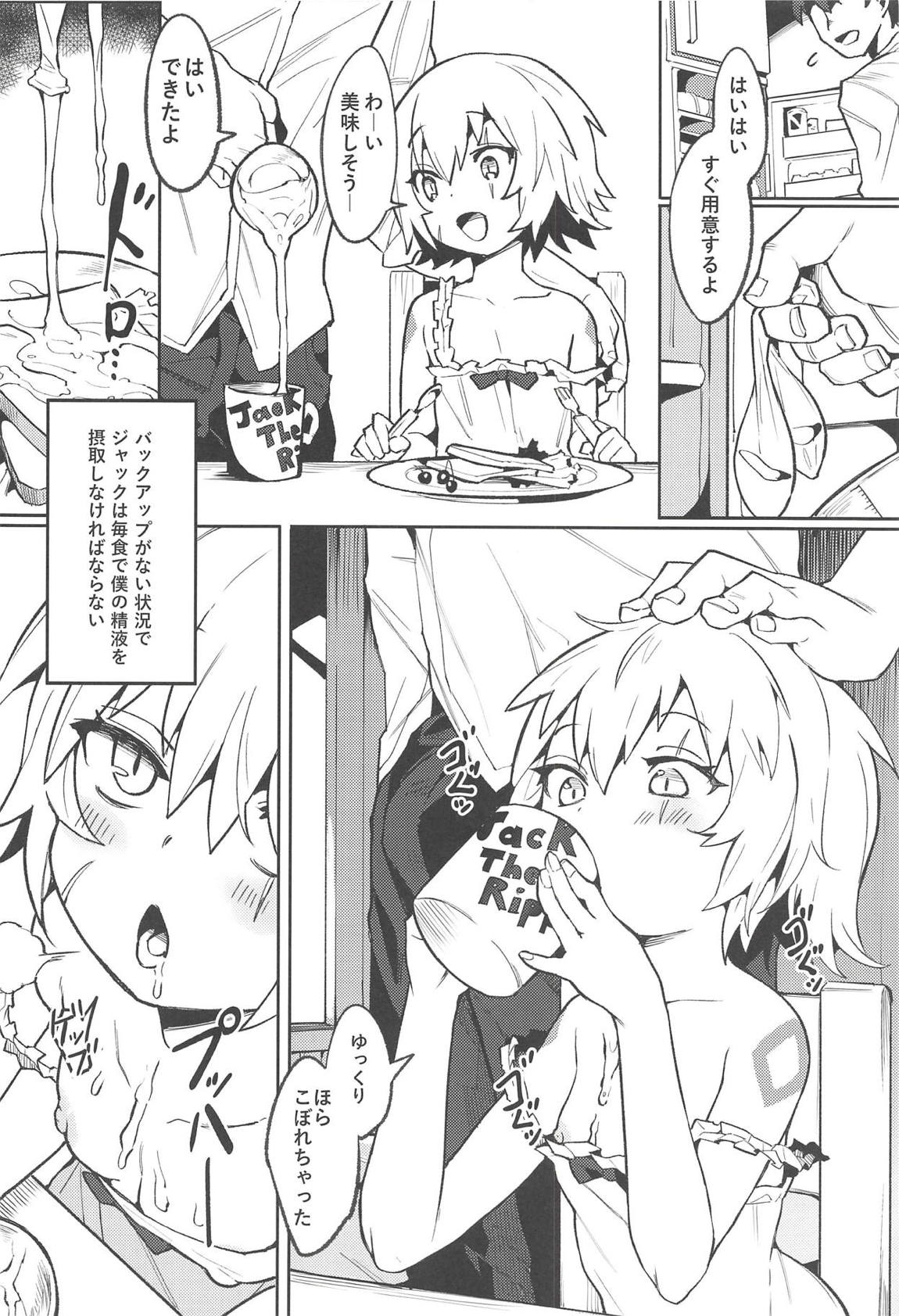バックアップのない弱小マスターの魔力支援 9ページ