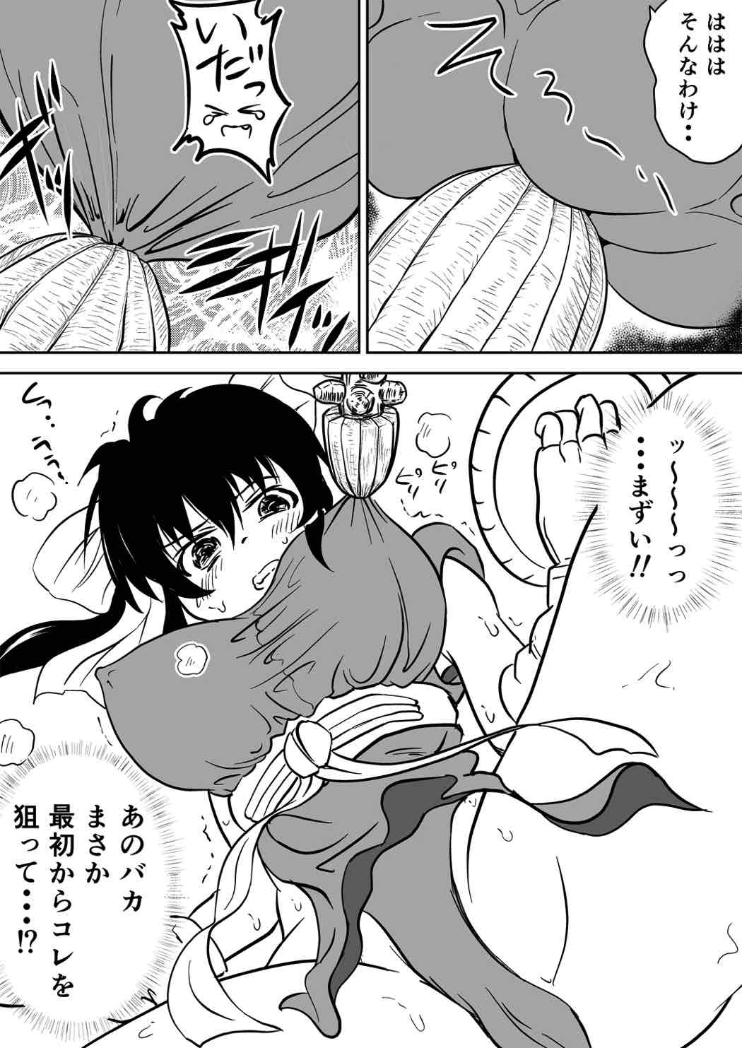 マナめり込み大絶頂 15ページ