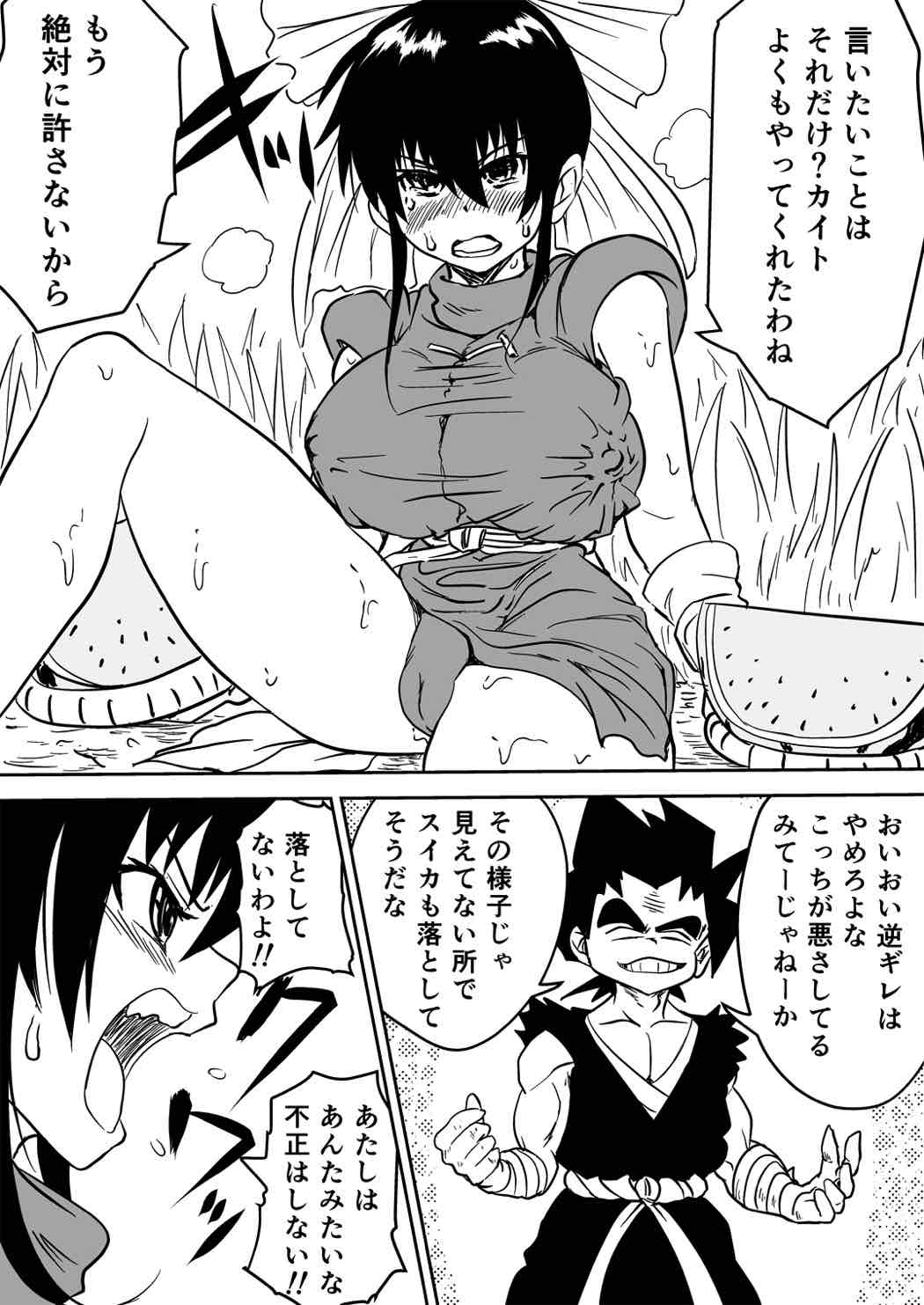 マナめり込み大絶頂 24ページ