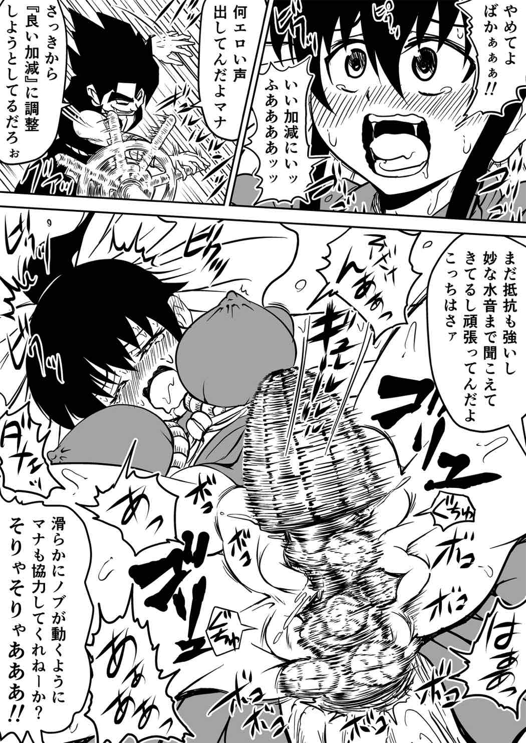 マナめり込み大絶頂 35ページ