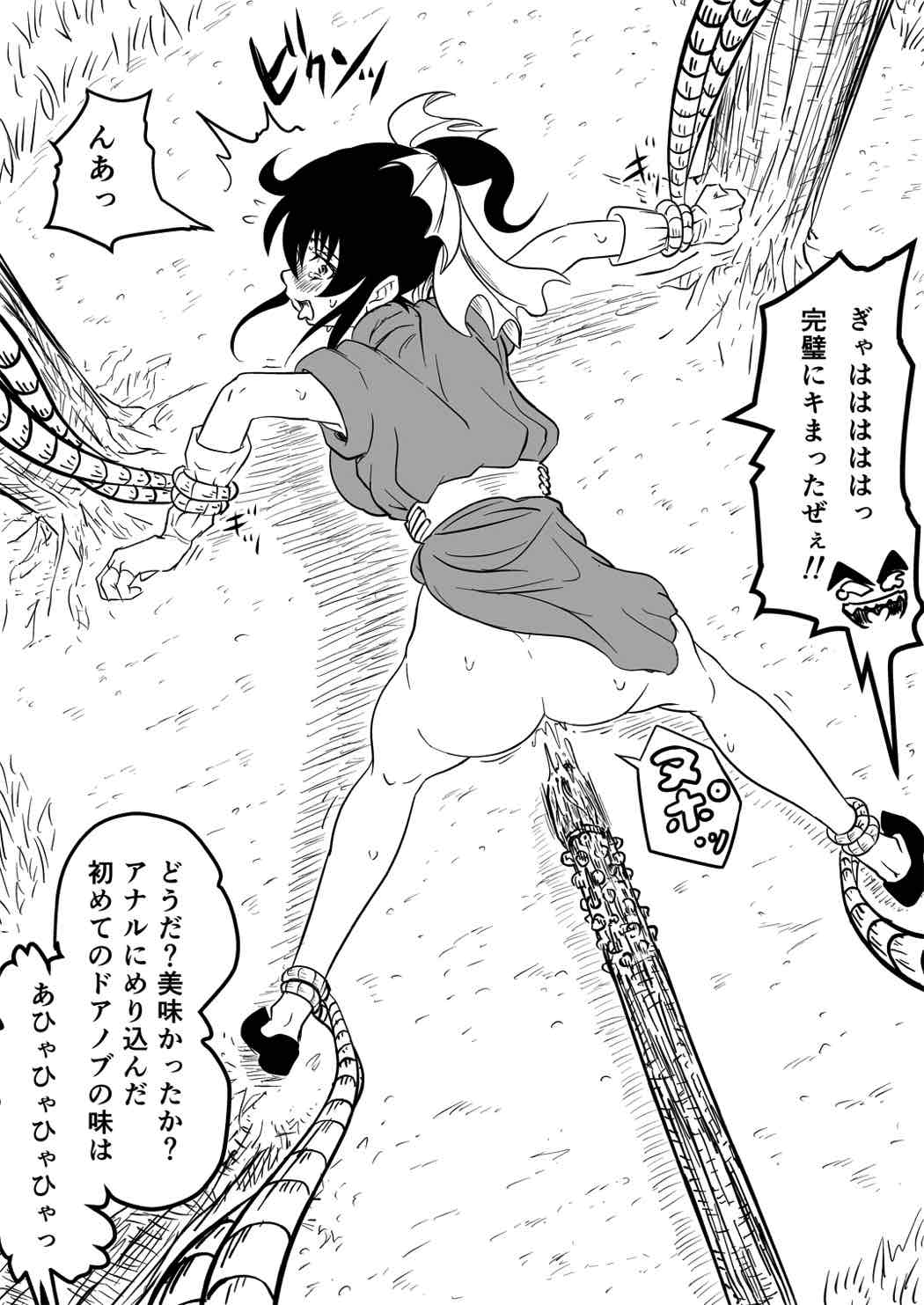 マナめり込み大絶頂 49ページ