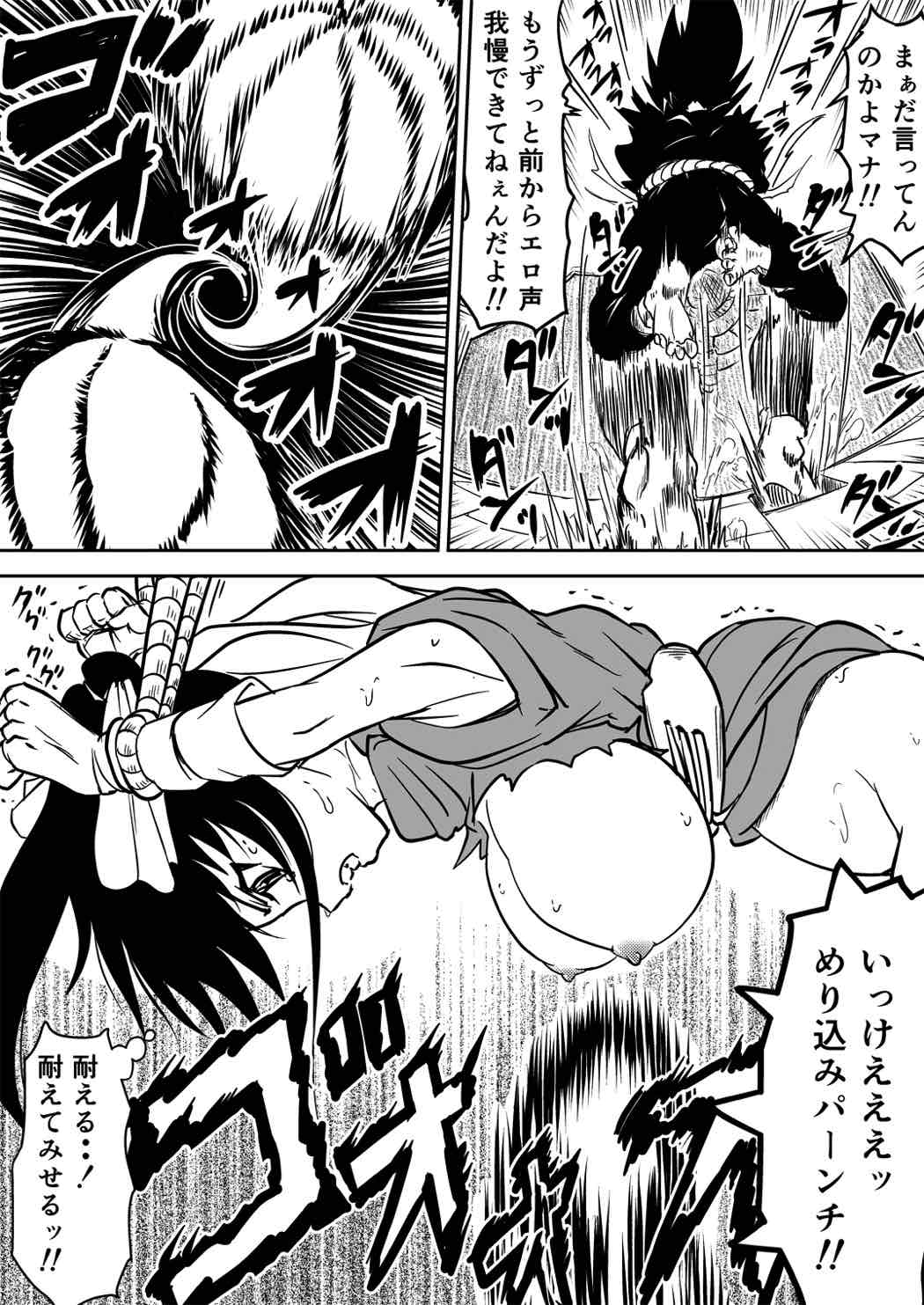 マナめり込み大絶頂 55ページ