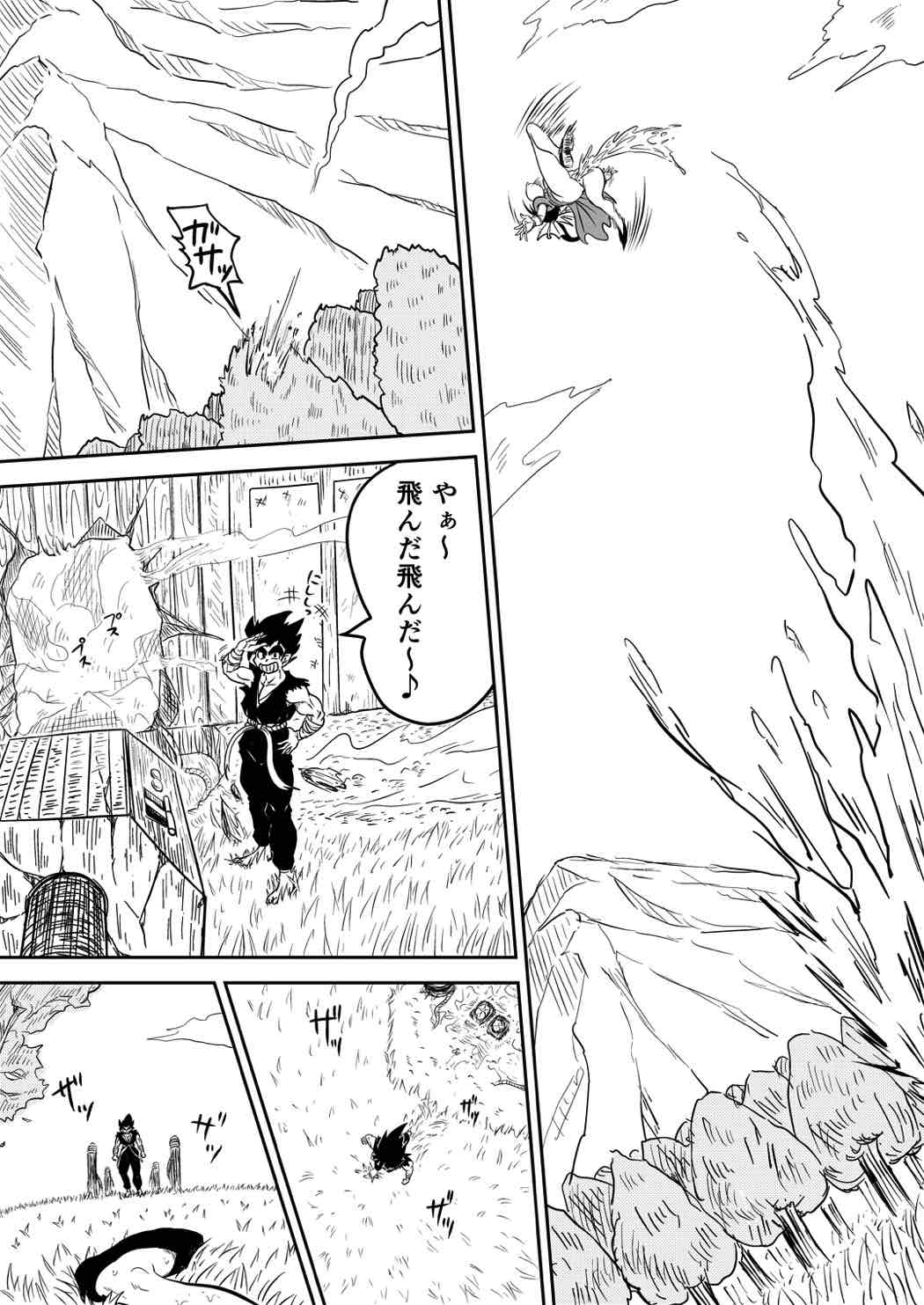 マナめり込み大絶頂 78ページ