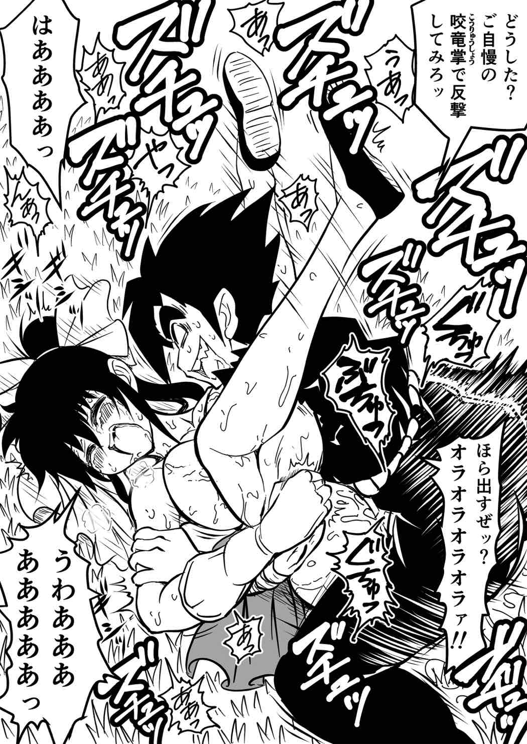 マナめり込み大絶頂 87ページ