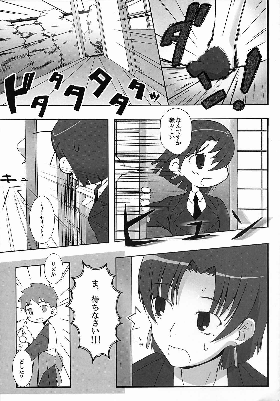 やっぱりリーゼリット はえろいな。(巨乳のほう) 3ページ