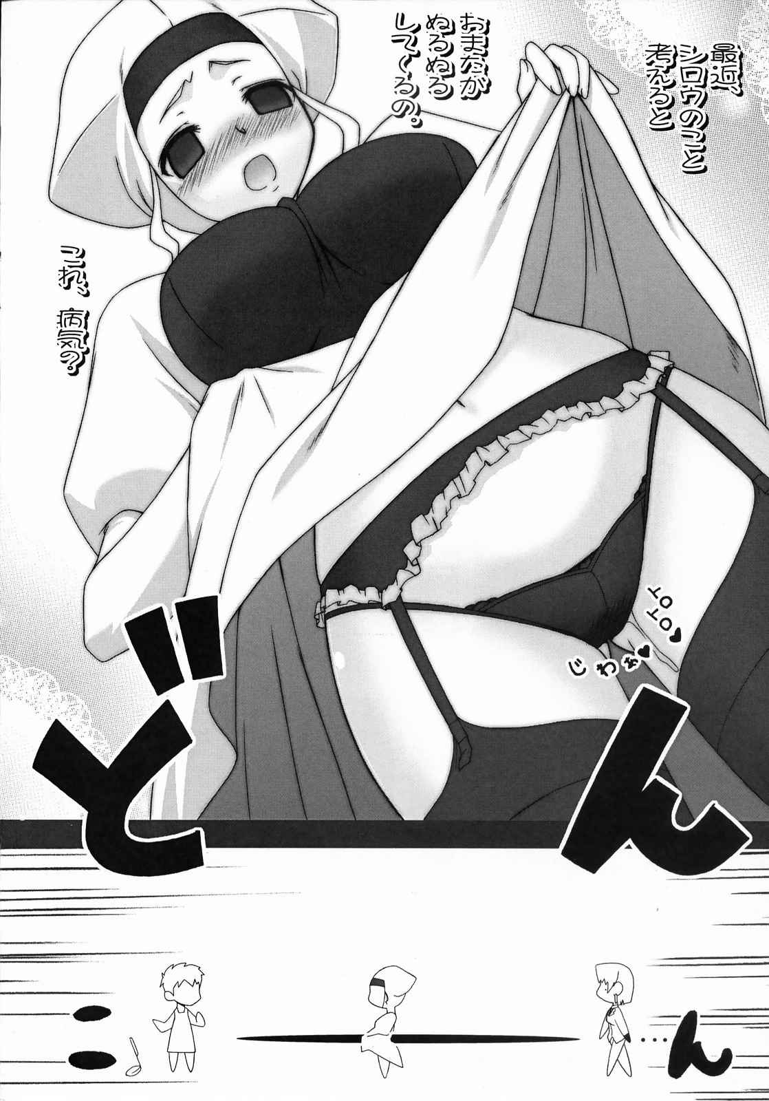 やっぱりリーゼリット はえろいな。(巨乳のほう) 4ページ