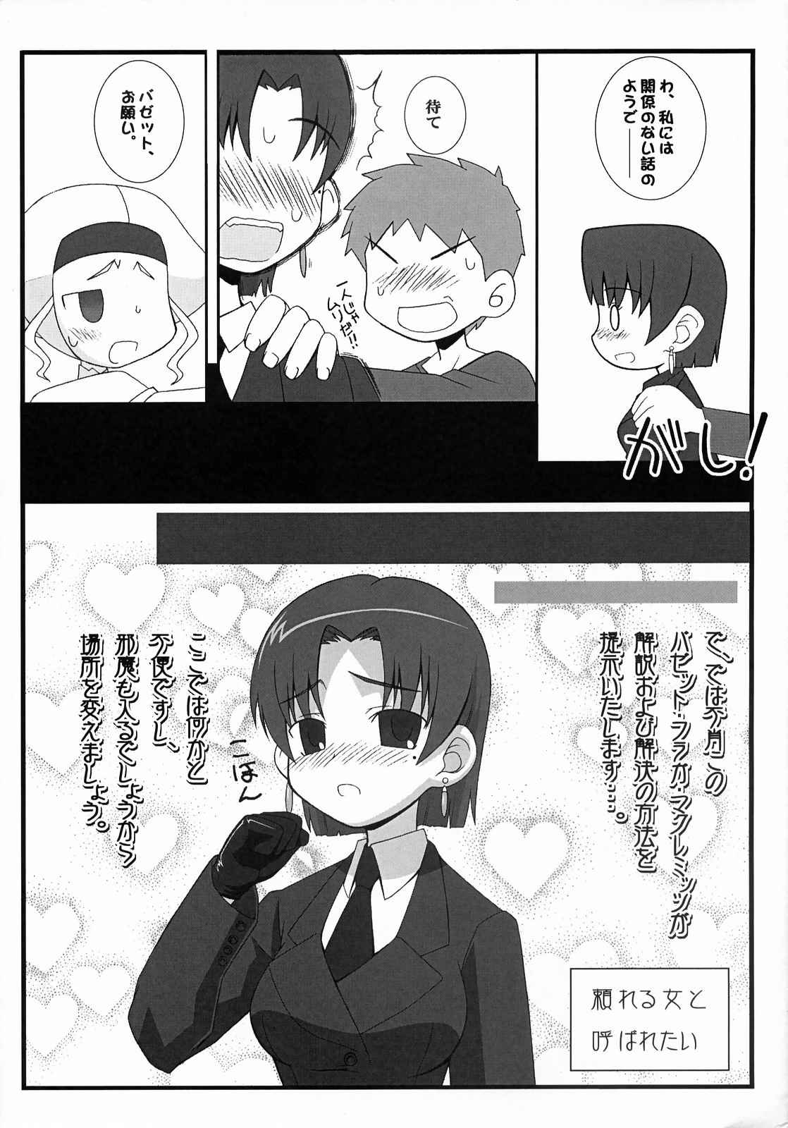 やっぱりリーゼリット はえろいな。(巨乳のほう) 5ページ