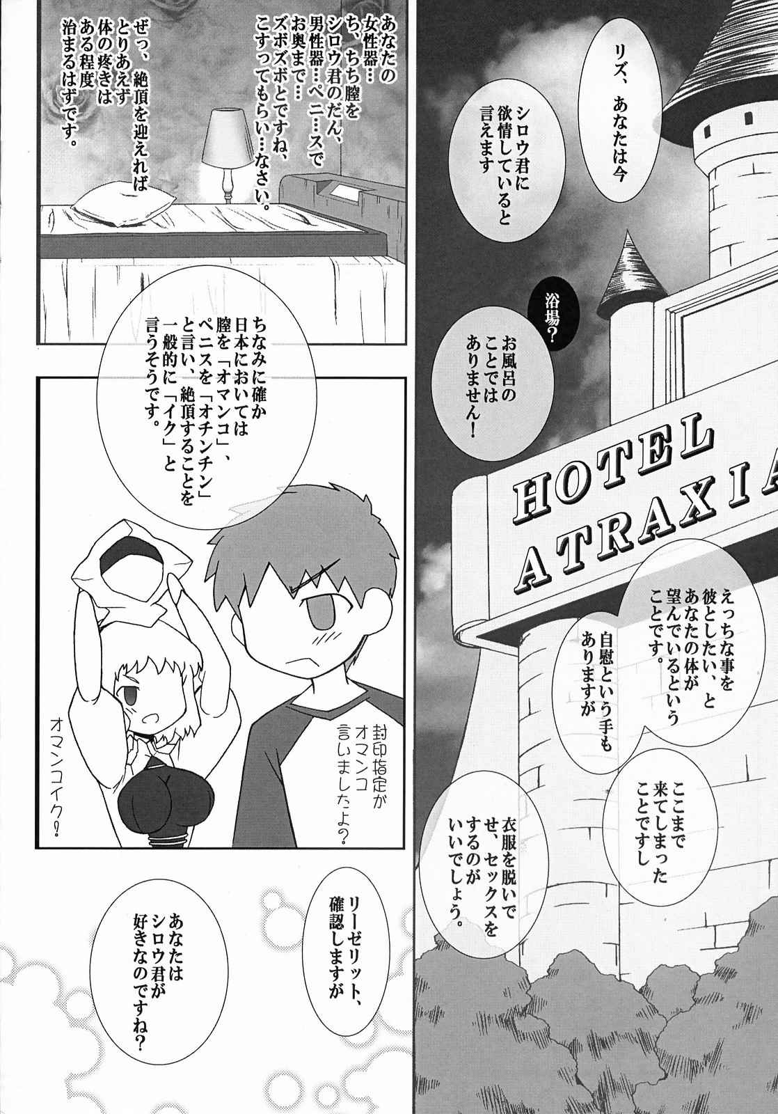 やっぱりリーゼリット はえろいな。(巨乳のほう) 6ページ