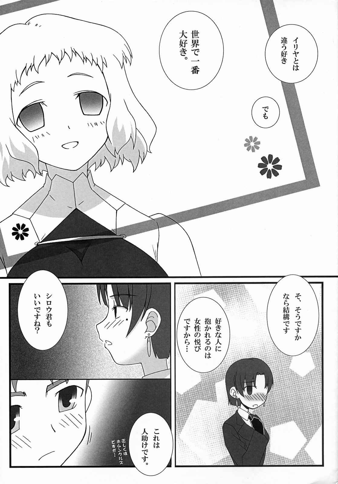やっぱりリーゼリット はえろいな。(巨乳のほう) 7ページ
