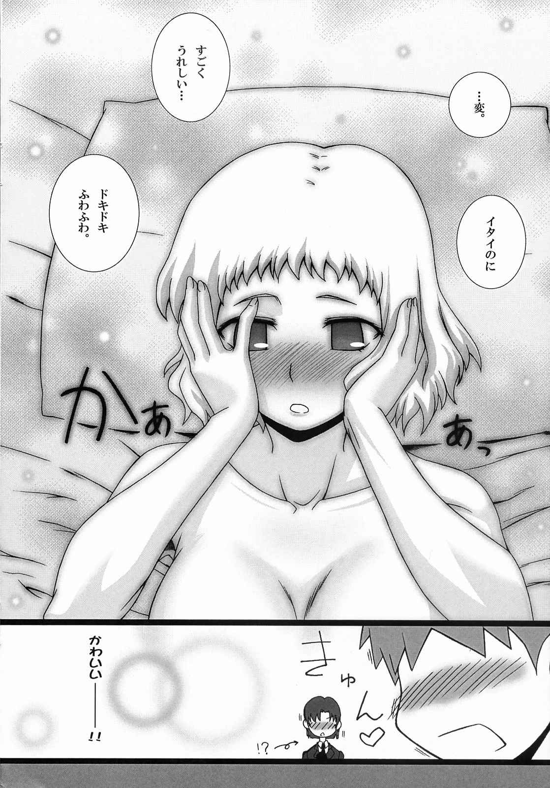 やっぱりリーゼリット はえろいな。(巨乳のほう) 10ページ