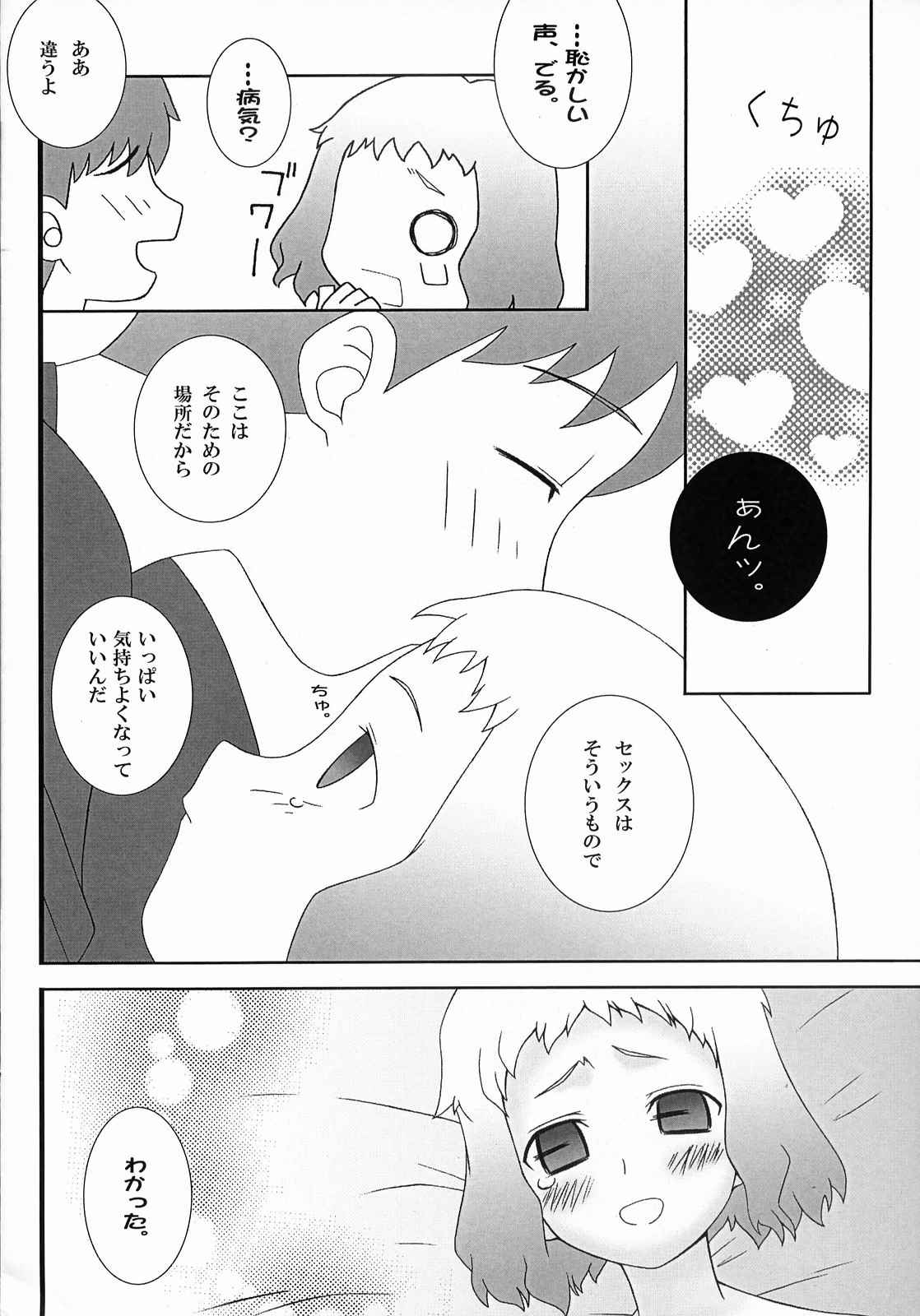 やっぱりリーゼリット はえろいな。(巨乳のほう) 12ページ