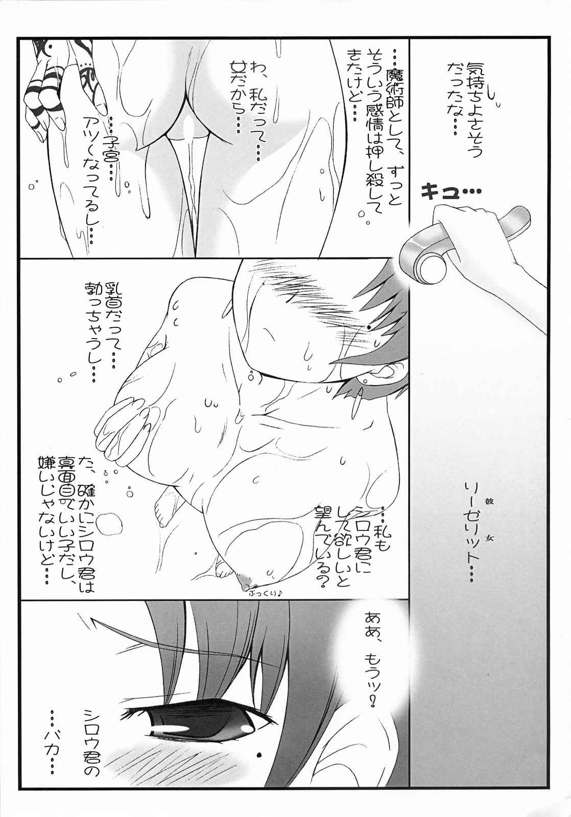 やっぱりリーゼリット はえろいな。(巨乳のほう) 15ページ
