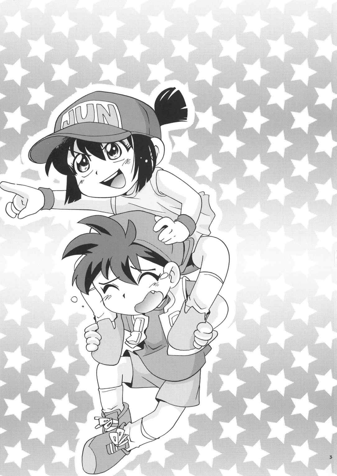 ぴちこね 3ページ