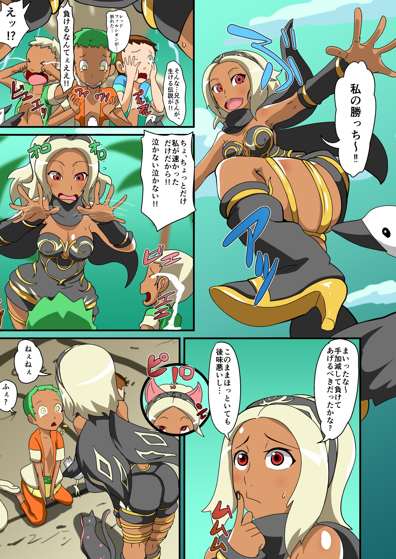 ぱふぱふDAZE~早いは時には恥になる!!~ 2ページ